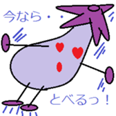 The eggplant boy sticker #8662245