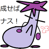 The eggplant boy sticker #8662248