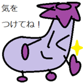 The eggplant boy sticker #8662255