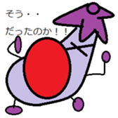 The eggplant boy sticker #8662259