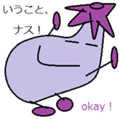 The eggplant boy sticker #8662260