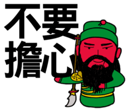 Lord Guan - Quick Reply sticker #8663106