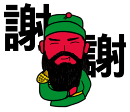 Lord Guan - Quick Reply sticker #8663110