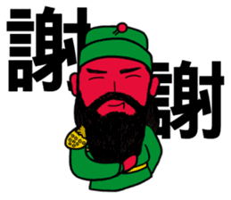 Lord Guan - Quick Reply sticker #8663110