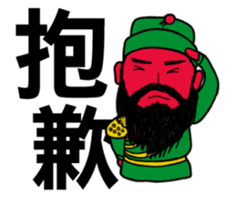 Lord Guan - Quick Reply sticker #8663112