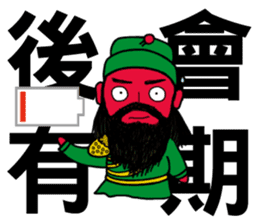 Lord Guan - Quick Reply sticker #8663113