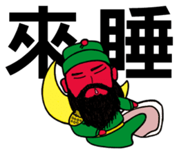 Lord Guan - Quick Reply sticker #8663114