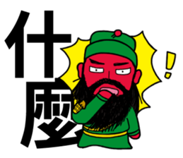 Lord Guan - Quick Reply sticker #8663117