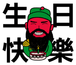 Lord Guan - Quick Reply sticker #8663118