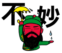 Lord Guan - Quick Reply sticker #8663119
