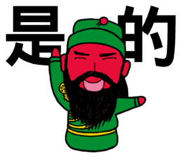 Lord Guan - Quick Reply sticker #8663121