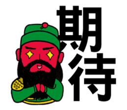 Lord Guan - Quick Reply sticker #8663124