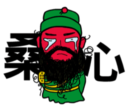 Lord Guan - Quick Reply sticker #8663126