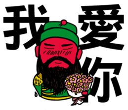 Lord Guan - Quick Reply sticker #8663127