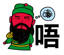 Lord Guan - Quick Reply sticker #8663129