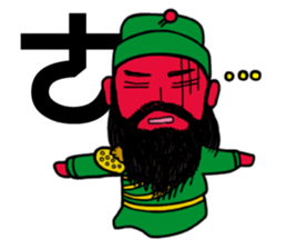 Lord Guan - Quick Reply sticker #8663130