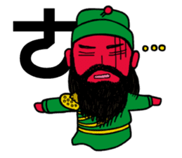 Lord Guan - Quick Reply sticker #8663130