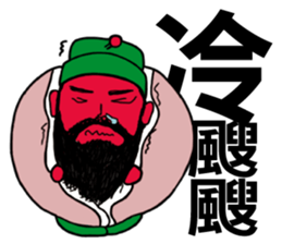 Lord Guan - Quick Reply sticker #8663133