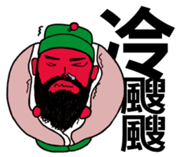 Lord Guan - Quick Reply sticker #8663133