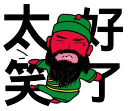 Lord Guan - Quick Reply sticker #8663134