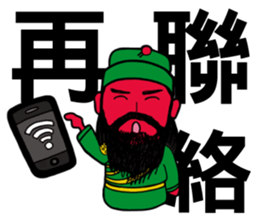 Lord Guan - Quick Reply sticker #8663137
