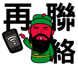 Lord Guan - Quick Reply sticker #8663137