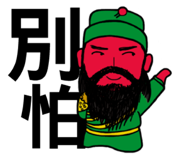 Lord Guan - Quick Reply sticker #8663138
