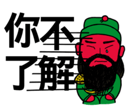 Lord Guan - Quick Reply sticker #8663142