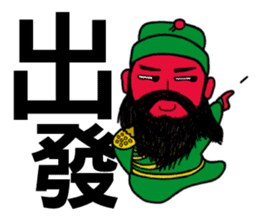 Lord Guan - Quick Reply sticker #8663144