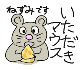 animals in the world 1 sticker #8663716