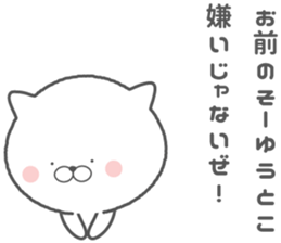 gizanekosu sticker #8664245