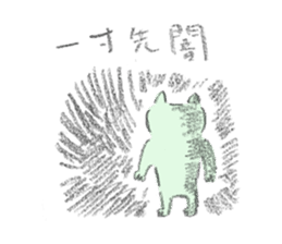 Merry Beasts ~Kotowaza series~ sticker #8664349