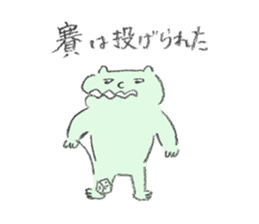 Merry Beasts ~Kotowaza series~ sticker #8664360