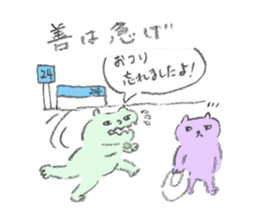Merry Beasts ~Kotowaza series~ sticker #8664364