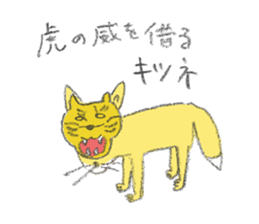 Merry Beasts ~Kotowaza series~ sticker #8664368