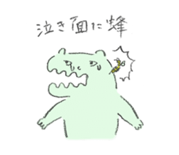 Merry Beasts ~Kotowaza series~ sticker #8664369