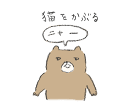 Merry Beasts ~Kotowaza series~ sticker #8664372