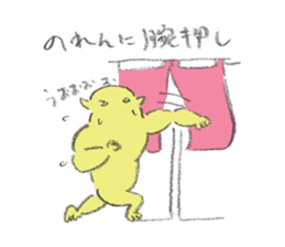 Merry Beasts ~Kotowaza series~ sticker #8664374