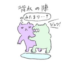 Merry Beasts ~Kotowaza series~ sticker #8664375