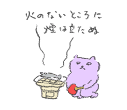 Merry Beasts ~Kotowaza series~ sticker #8664377