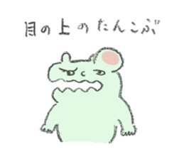 Merry Beasts ~Kotowaza series~ sticker #8664382