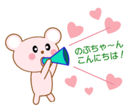 Sticker to send to Nobu-chan sticker #8664867