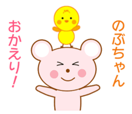 Sticker to send to Nobu-chan sticker #8664871