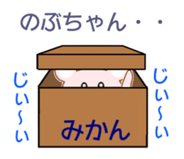 Sticker to send to Nobu-chan sticker #8664881