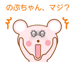 Sticker to send to Nobu-chan sticker #8664890