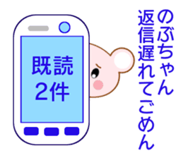 Sticker to send to Nobu-chan sticker #8664892