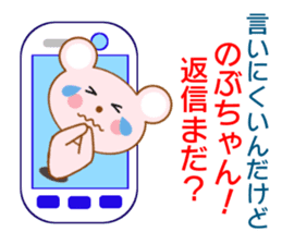 Sticker to send to Nobu-chan sticker #8664893