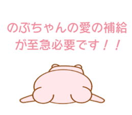 Sticker to send to Nobu-chan sticker #8664896