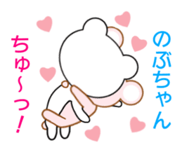 Sticker to send to Nobu-chan sticker #8664901