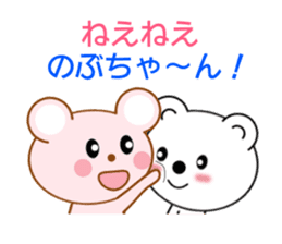 Sticker to send to Nobu-chan sticker #8664903